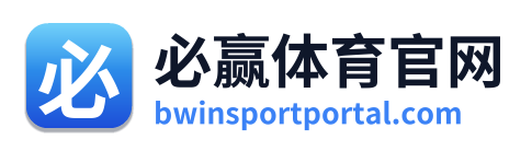 必赢体育官网
